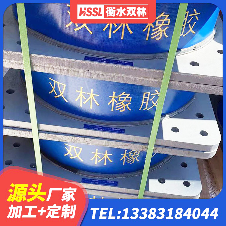 庐山市钢结构房抗震支座 庐山市建筑抗震支座定制 庐山市HDR800隔震支座源头工厂 庐山市LRB1000铅芯隔震支座多少钱 - 第4张