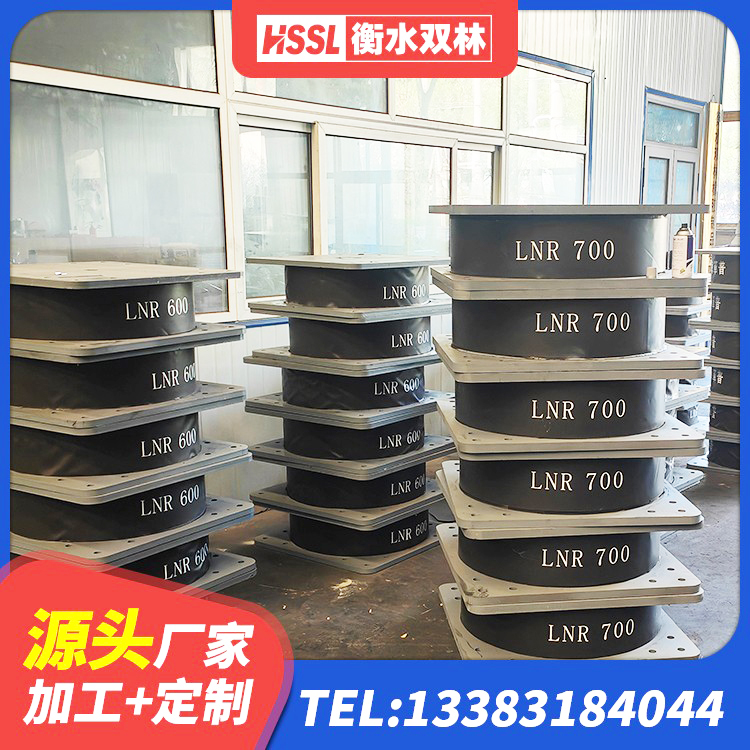 庐山市LNR300天然隔震支座生产厂家 庐山市建筑天然隔震支座(LNR)厂家 庐山市LRB300铅芯支座源头工厂 庐山市建筑橡胶隔震支座LNR-700源头工厂 - 第4张