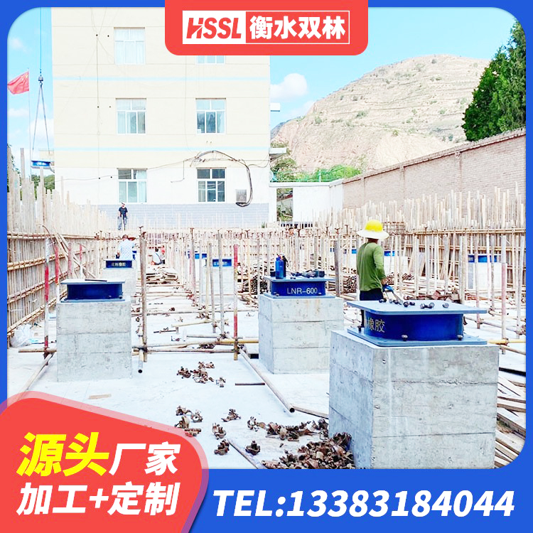 庐山市建筑抗震支座定制生产厂家 庐山市LNR400橡胶隔震支座生产厂家 庐山市建筑橡胶隔震支座LNR600生产厂家 庐山市LNR水平分散形橡胶隔震支座 - 第4张