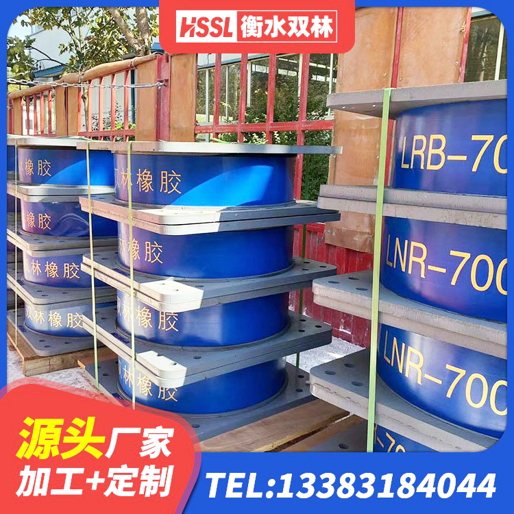 庐山市铅芯隔震支座(LRB) 庐山市LNR橡胶隔震支座1400源头工厂 庐山市LRB隔震支座厂家 庐山市高阻尼建筑隔震支座 - 第4张