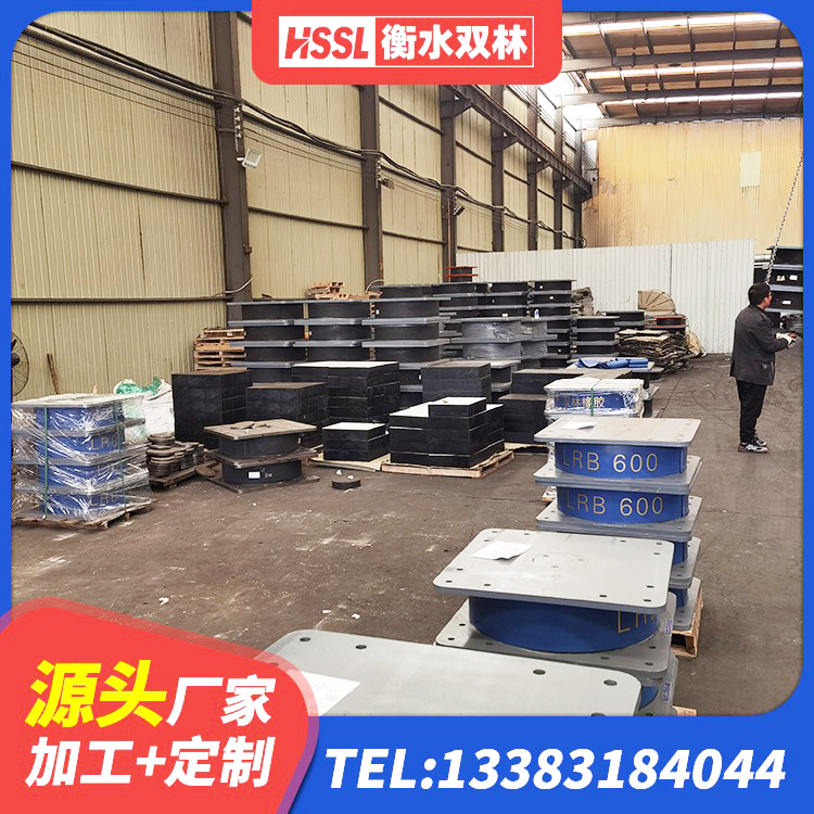 庐山市钢结构房抗震支座 庐山市建筑抗震支座定制 庐山市HDR800隔震支座源头工厂 庐山市LRB1000铅芯隔震支座多少钱 - 第3张